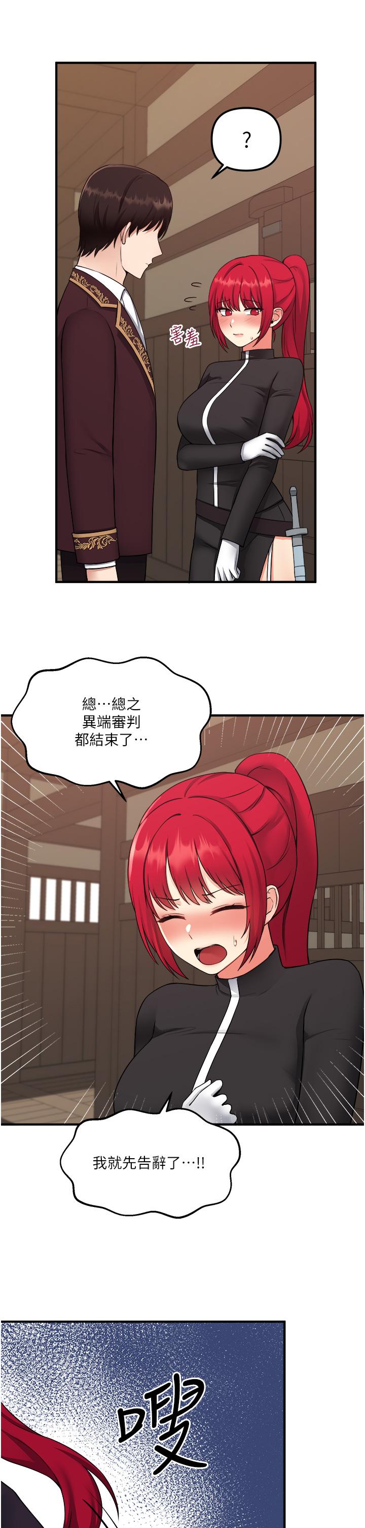 第32話-這個感覺不夠爽 - 第15.jpg页