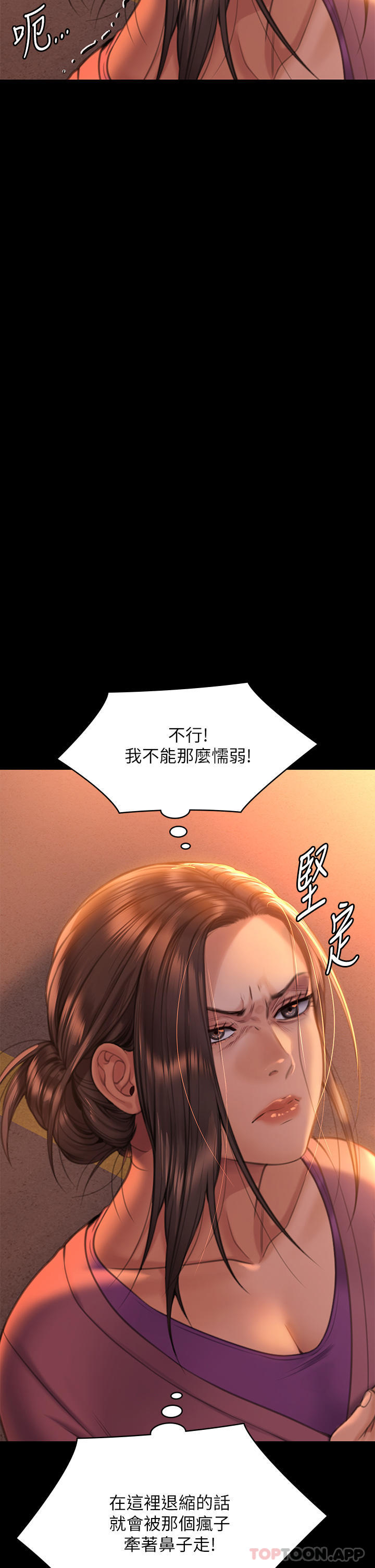 第270话-一步步落入陷阱的善英 - 第69.jpg页