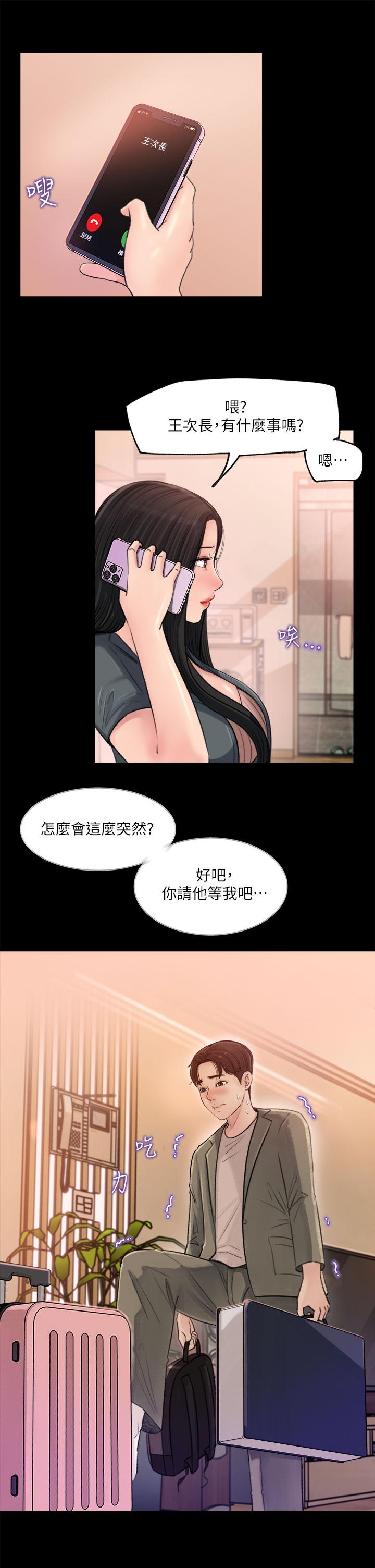 第2話-小姨子的稚嫩胴體 - 第27.jpg页