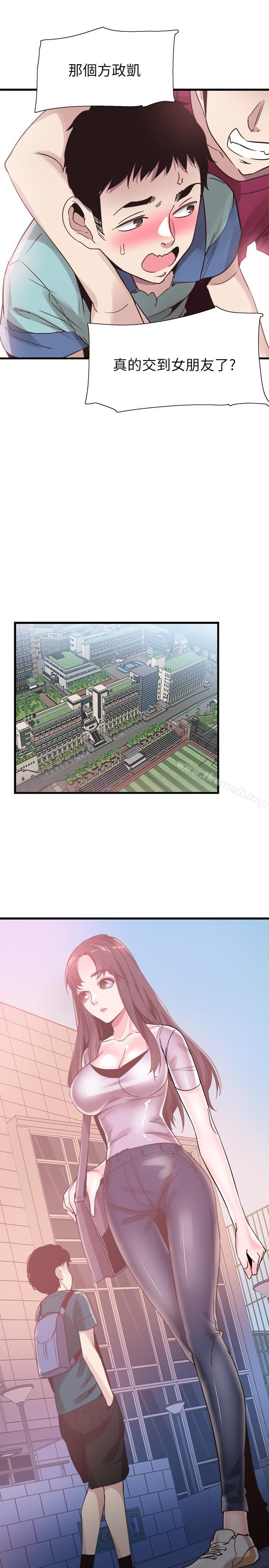 第35话-校园情侣的诞生 - 第15.jpg页