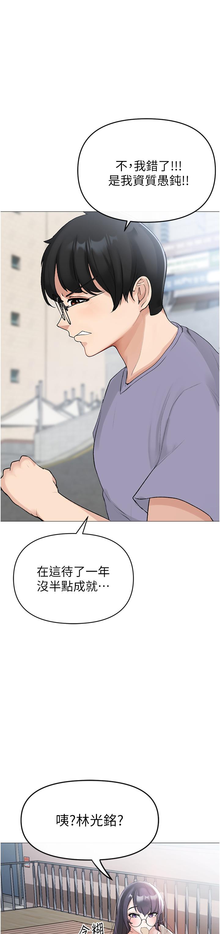 第1话-煞气猛男的NTR - 第48.jpg页