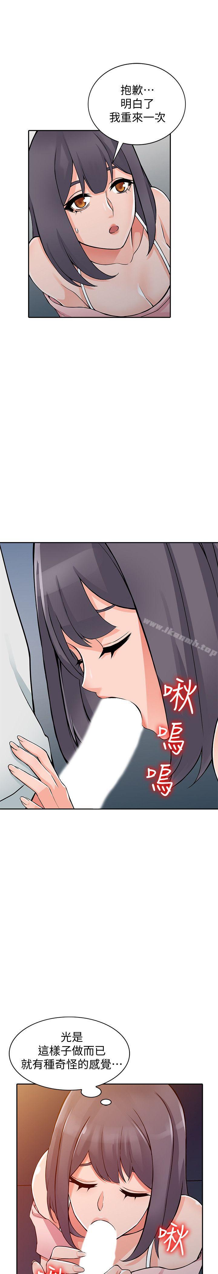 第21话-清纯芝穗的诱惑 - 第17.jpg页
