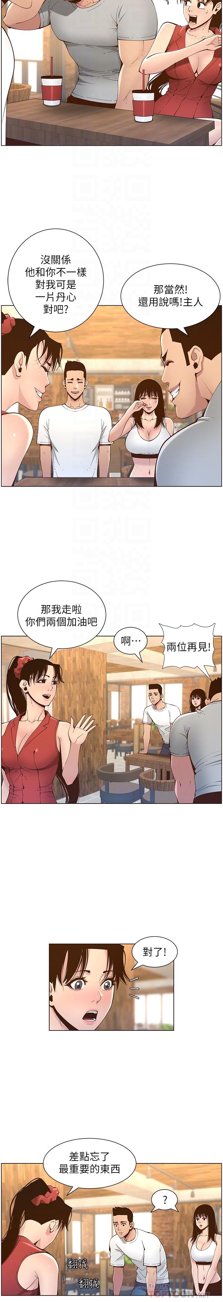 第117话-赵理事华丽的战利品 - 第6.jpg页
