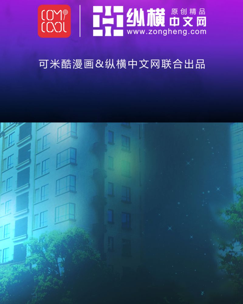 反乌托邦游戏 第15话 第2页