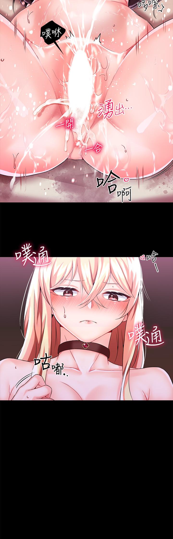 第14话-精液就是我給你的禮物 - 第26.jpg页