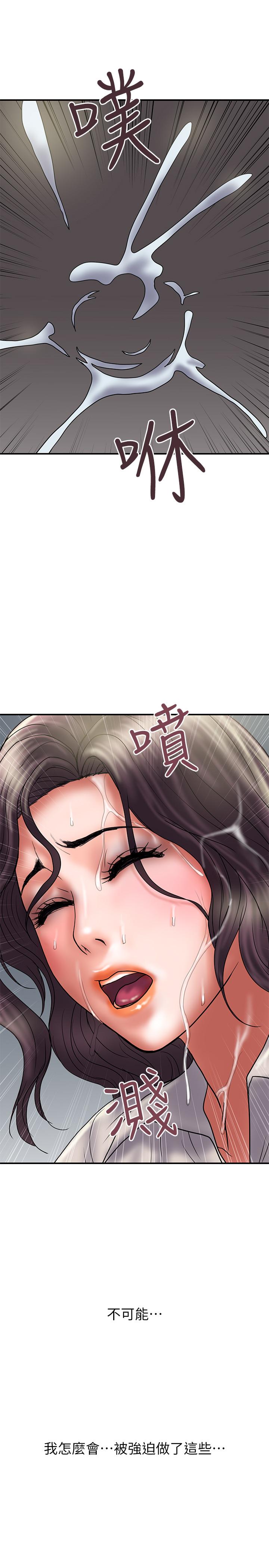 第37话-屈辱与快感交错 - 第26.jpg页