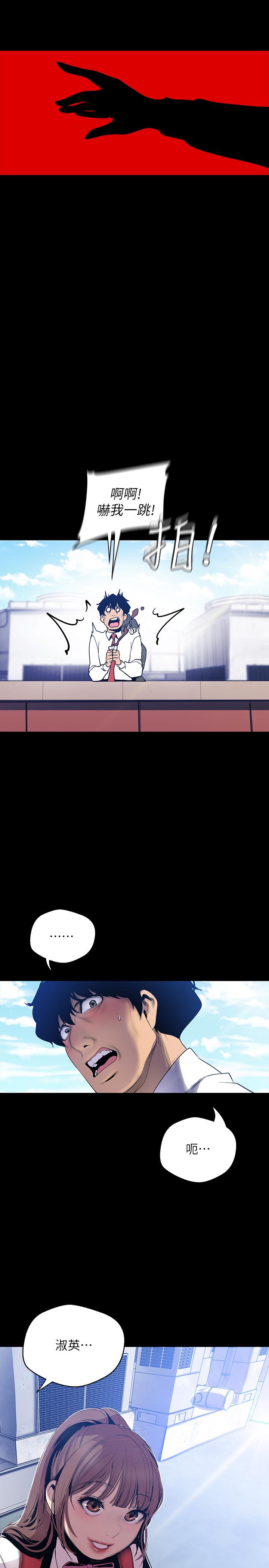 第64話-豪承的孤注一擲 - 第2.jpg页