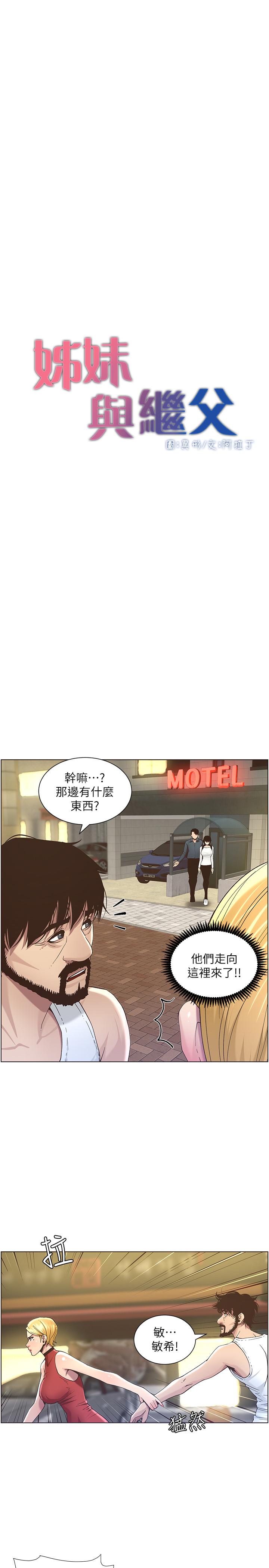 第50话-性事不满足就变心 - 第1.jpg页