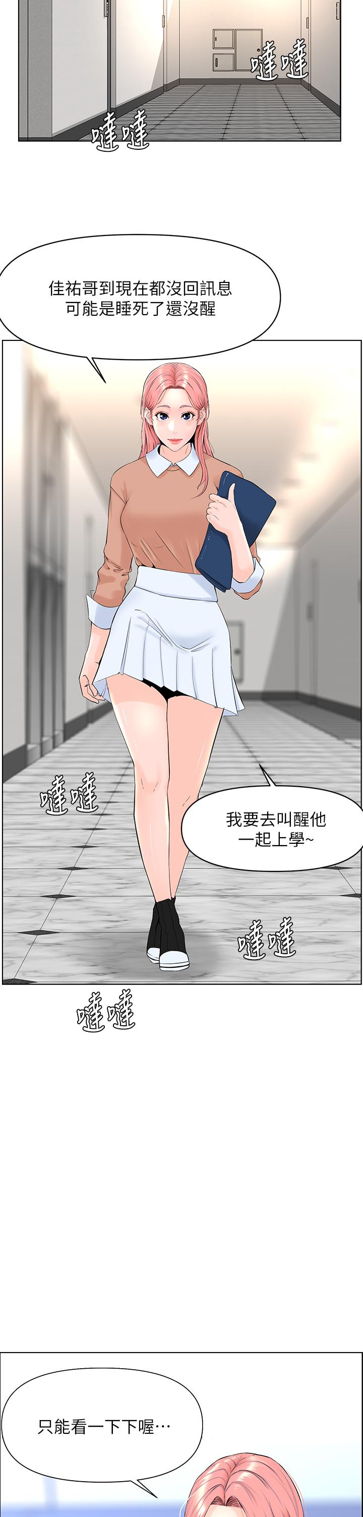 第29話-令人難忘的床上功夫 - 第13.jpg页