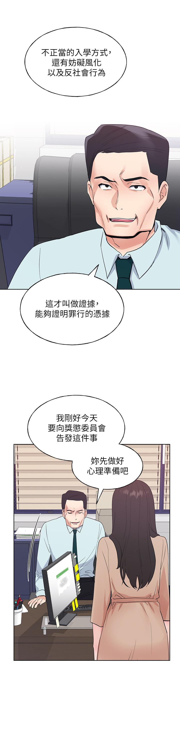 第105話-切不斷的孽緣 - 第23.jpg页