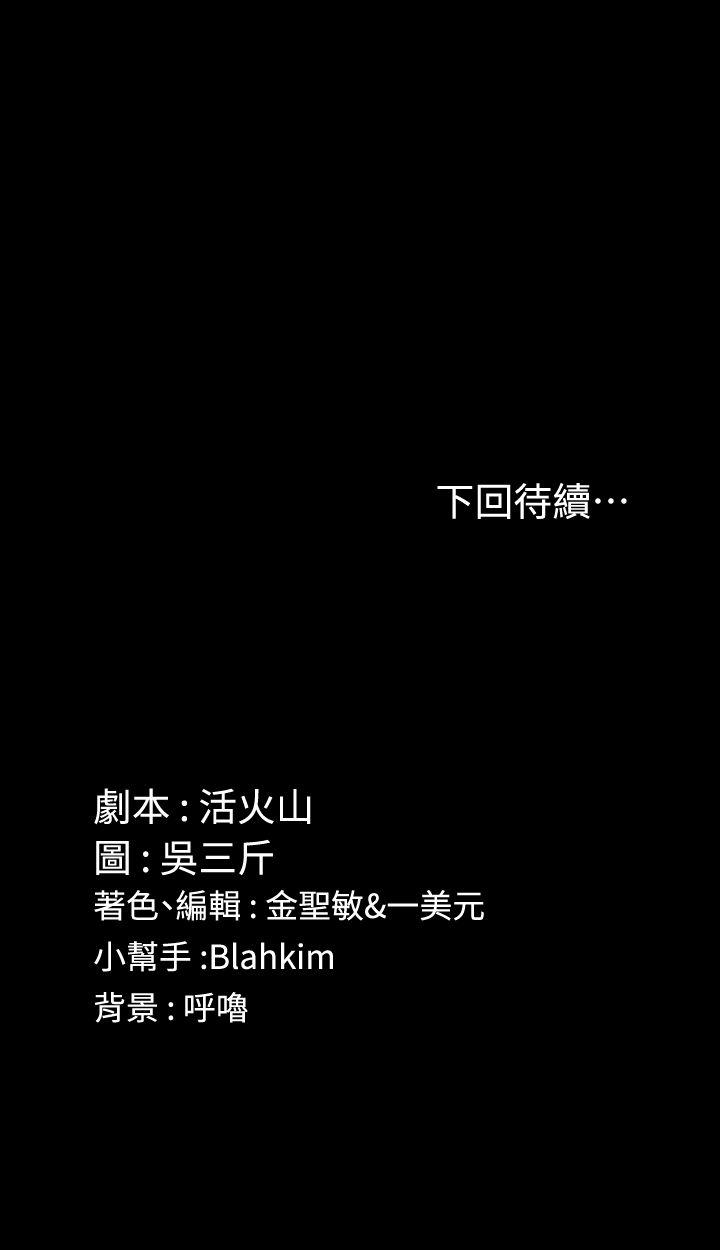 第73話-刺激的國王遊戲 - 第30.jpg页