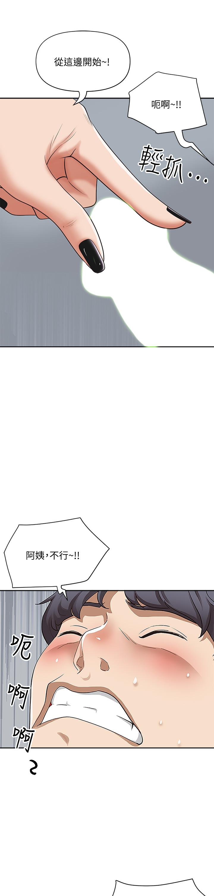 第3話-阿姨的身材怎麼樣 - 第15.jpg页