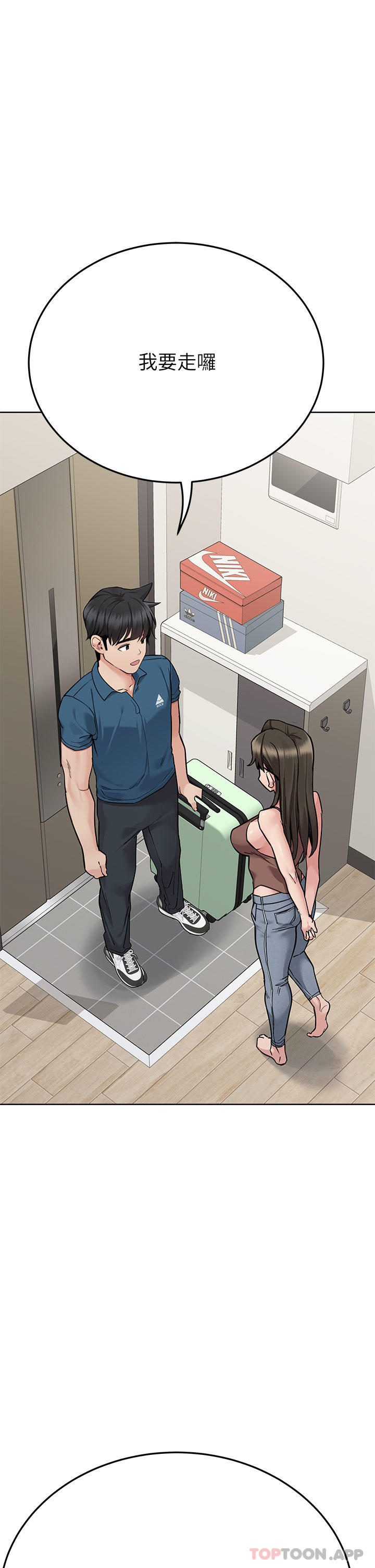 第89话-我果然还是离不开你 - 第1.jpg页