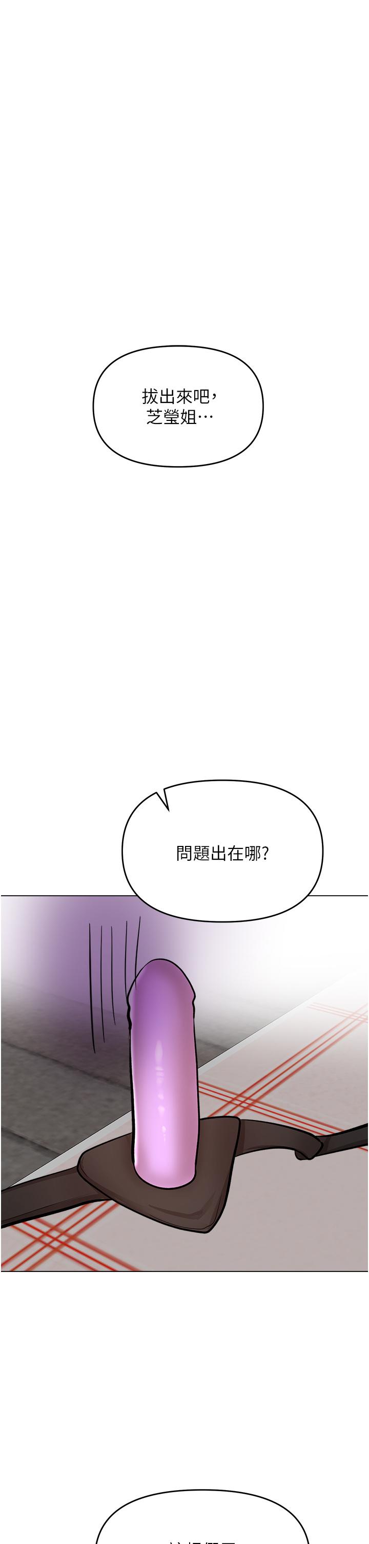 第51话-肛交大乱斗 - 第19.jpg页