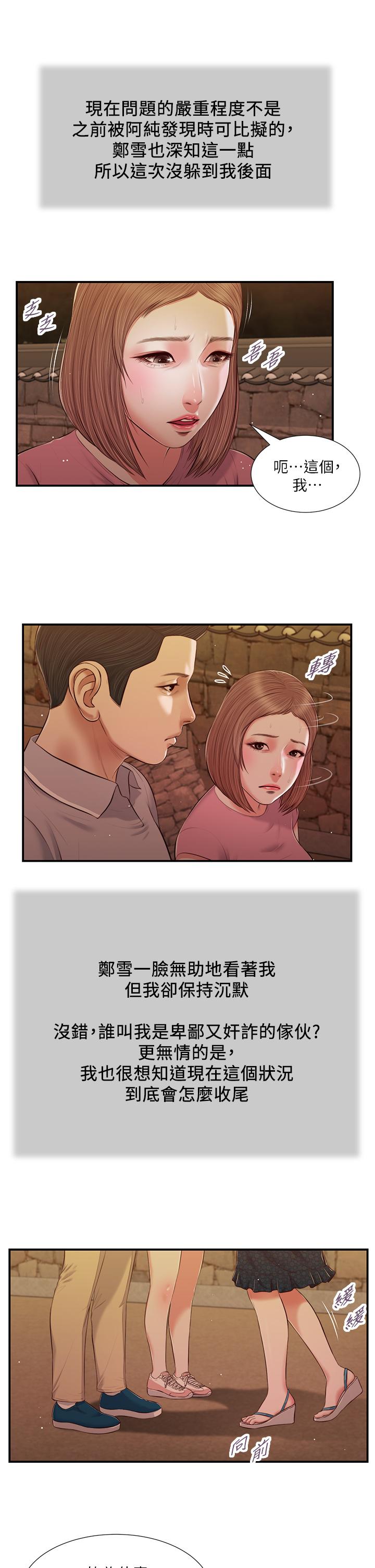 第56话-谁准你在我家这么淫乱 - 第7.jpg页