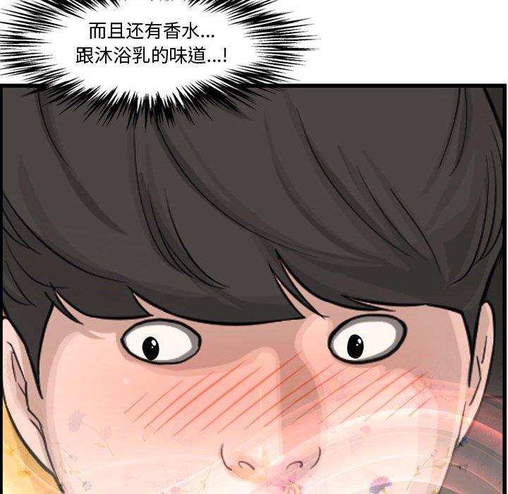 第 14 话 - 第50.jpg页