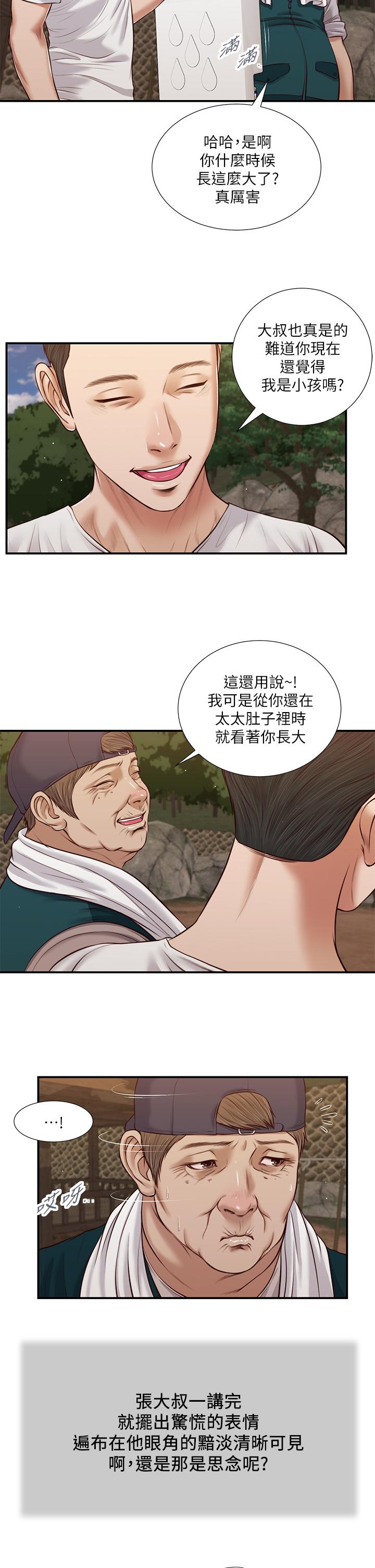 第63话-无法永远的幸福 - 第20.jpg页