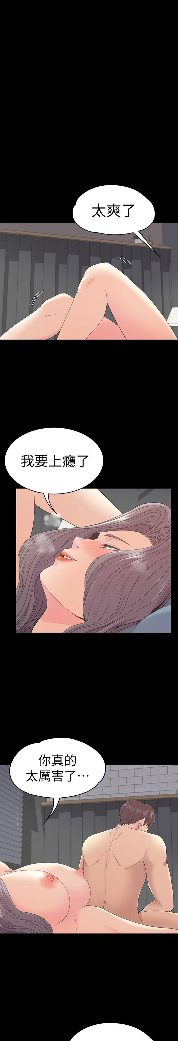 第58话-你隱瞞我什麼? - 第9.jpg页