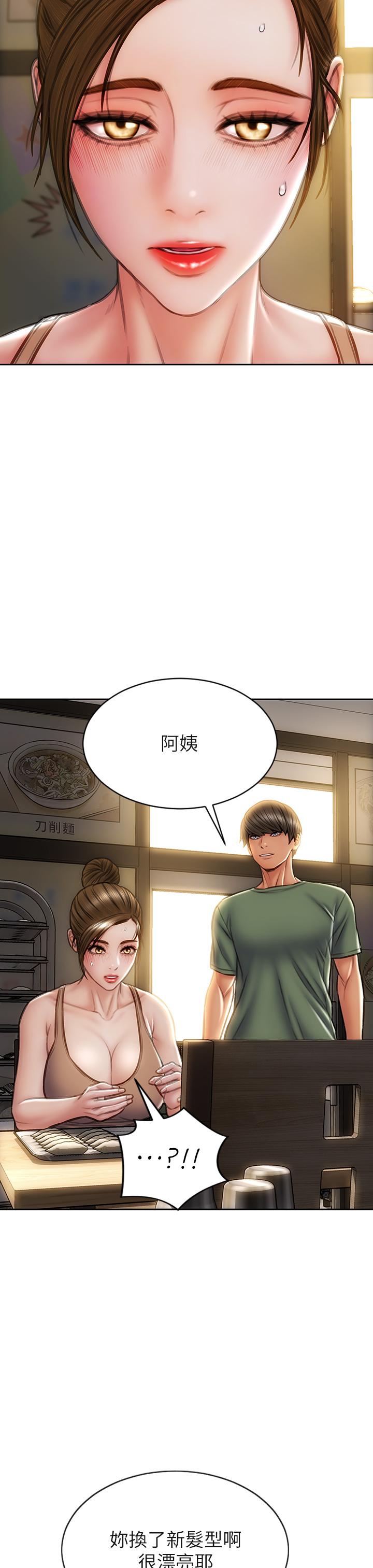 第35話-多喜歡我就含多深 - 第27.jpg页