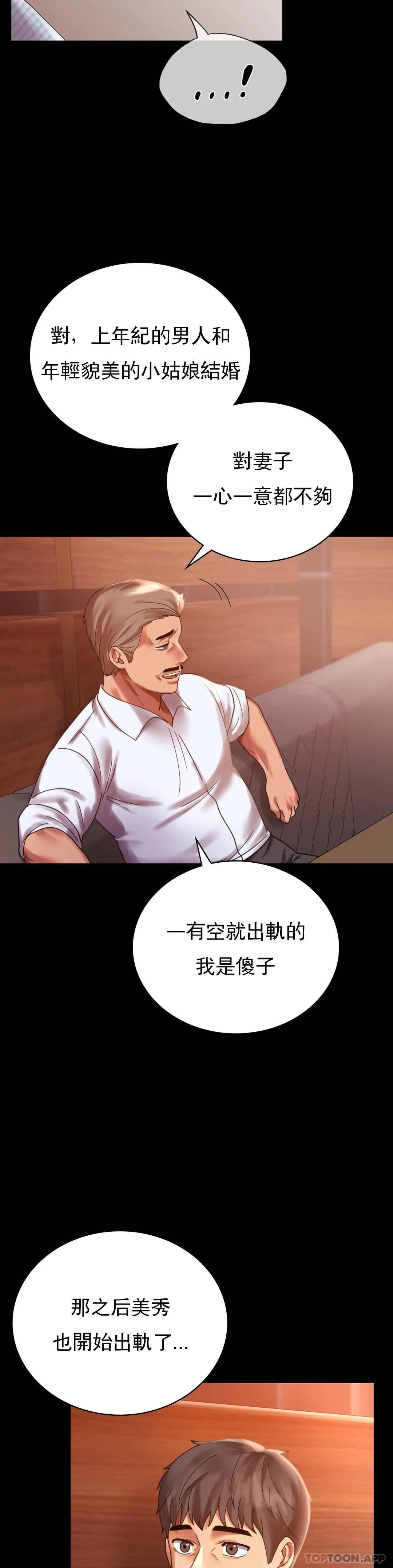 第18话-和欧巴一起出去啊 - 第19.jpg页