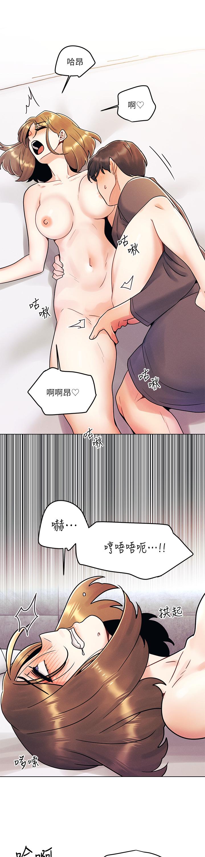 第5話-令人理智斷線的酥胸 - 第22.jpg页
