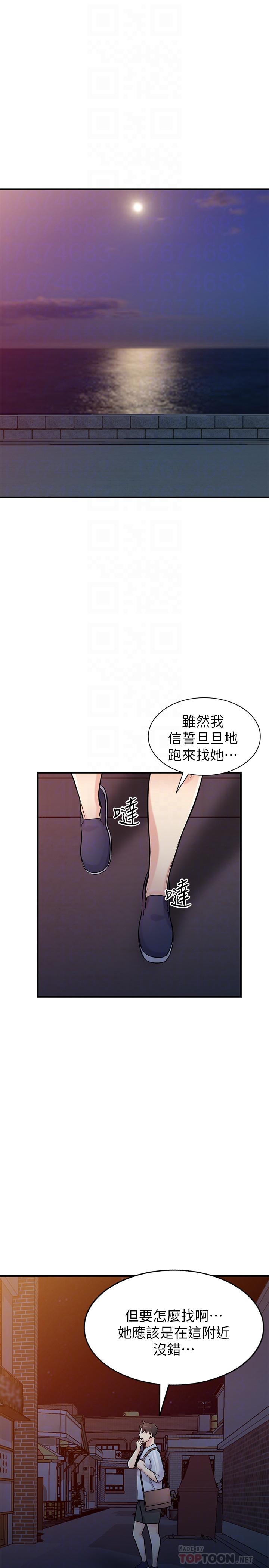 第90話-只要嚐過就拒絕不了我了 - 第4.jpg页