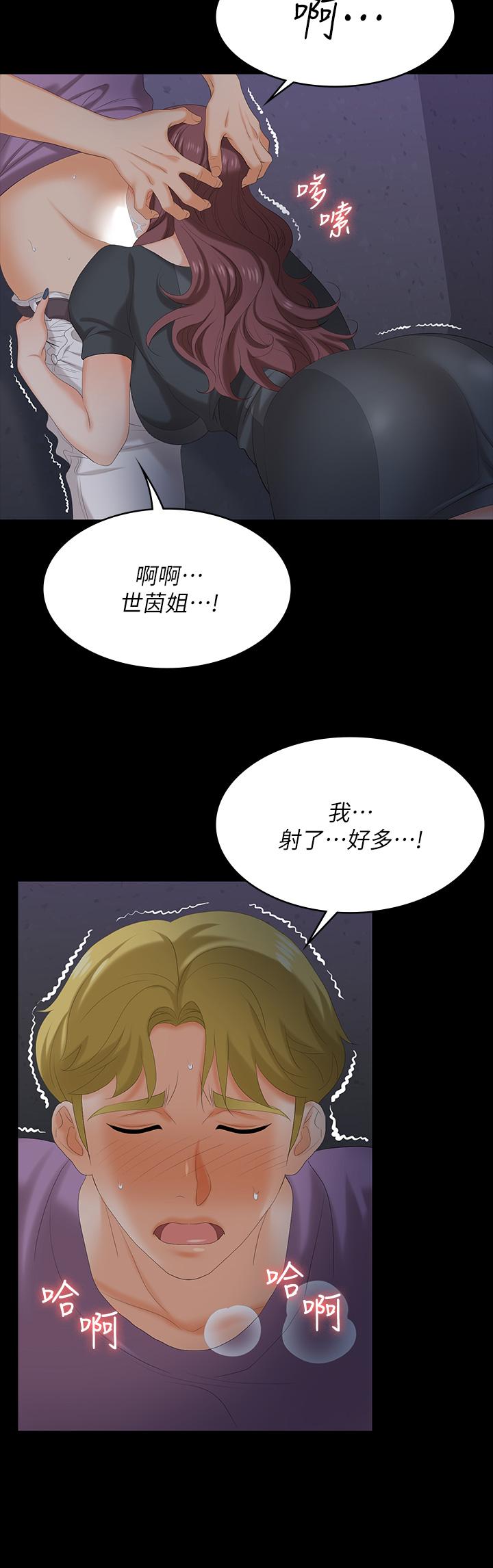 第69話-如淫水般湧出的慾望 - 第9.jpg页