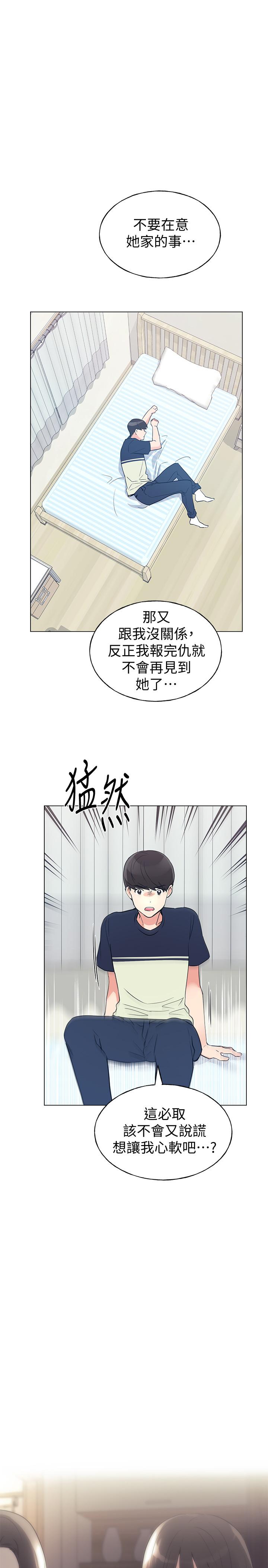 第87話-開始調查赫洲的教授 - 第26.jpg页