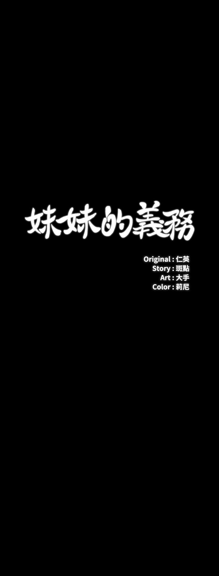 第19话-别再乱想，做就对了 - 第2.jpg页