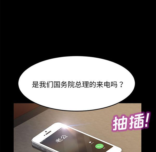 第 35 话 - 第69.jpg页