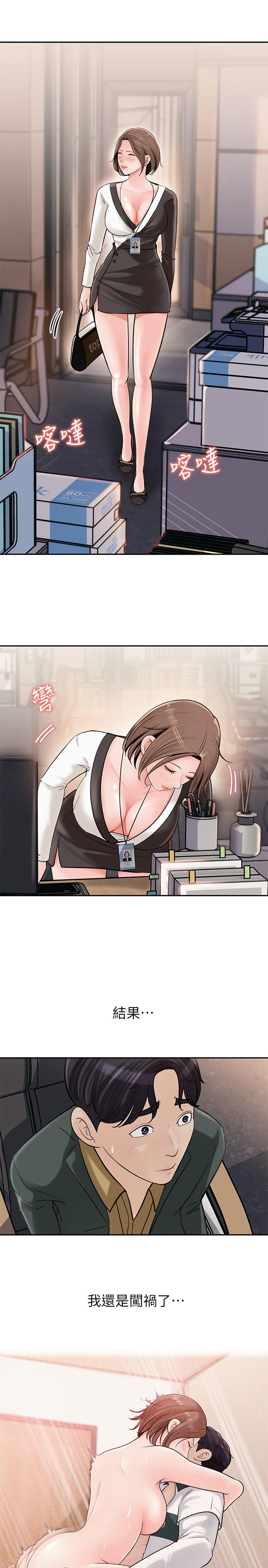 第6話-用身體展現野心的新人 - 第27.jpg页