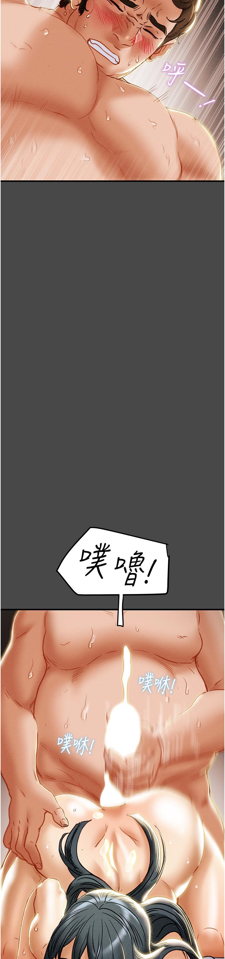 第72话-把我弄得乱七八糟 - 第22.jpg页