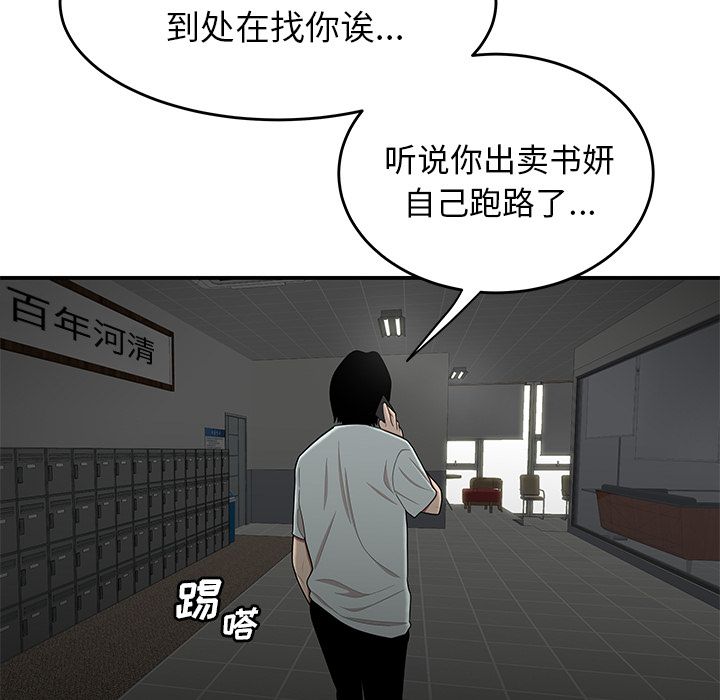 第 8 话 - 第16.jpg页