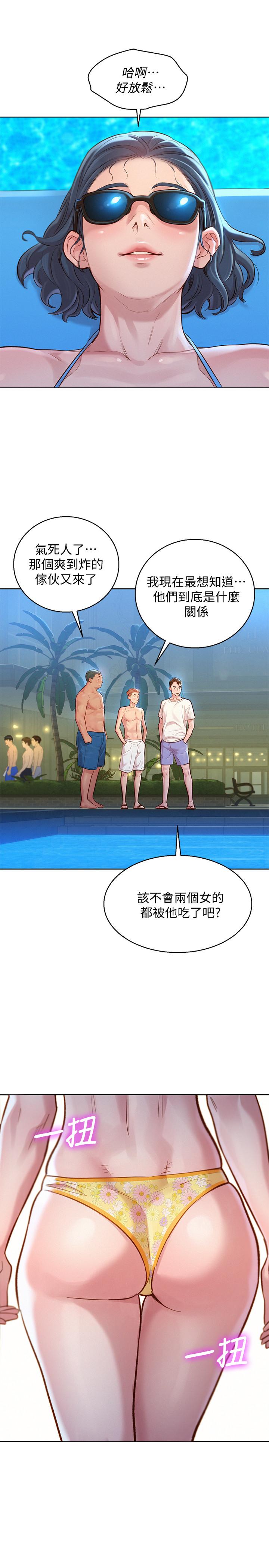 第127话-覬覦友美的民俊 - 第17.jpg页