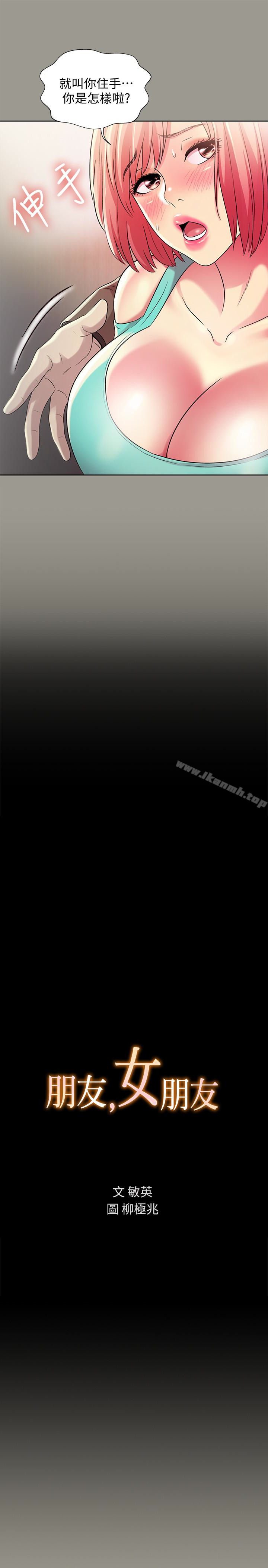 第27話-我喜歡你 - 第6.jpg页