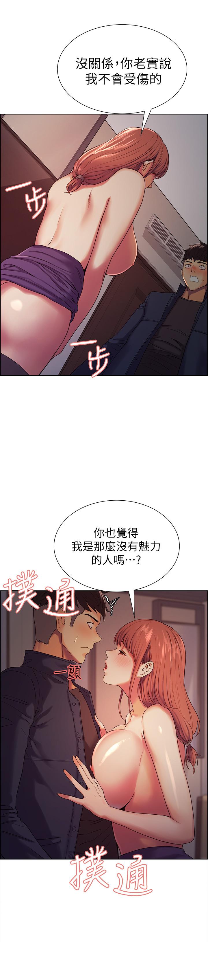 第9话-不要拒绝我... - 第9.jpg页