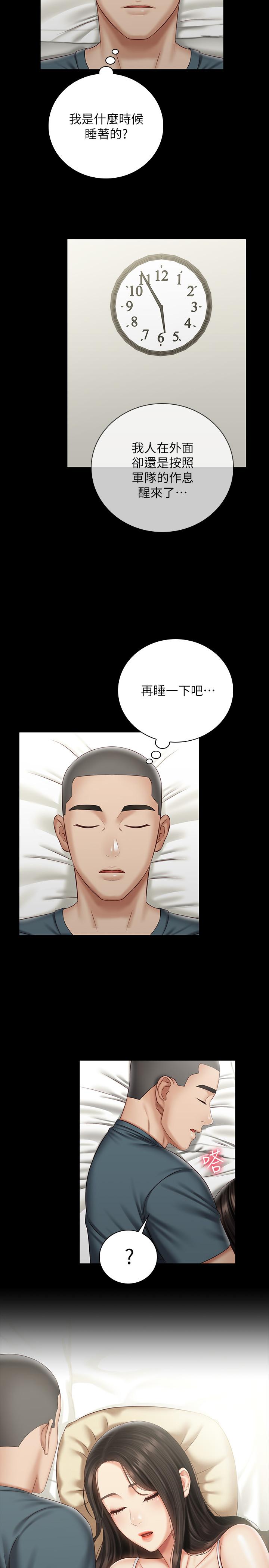 第56话-和佳伟同床的妍柔 - 第27.jpg页