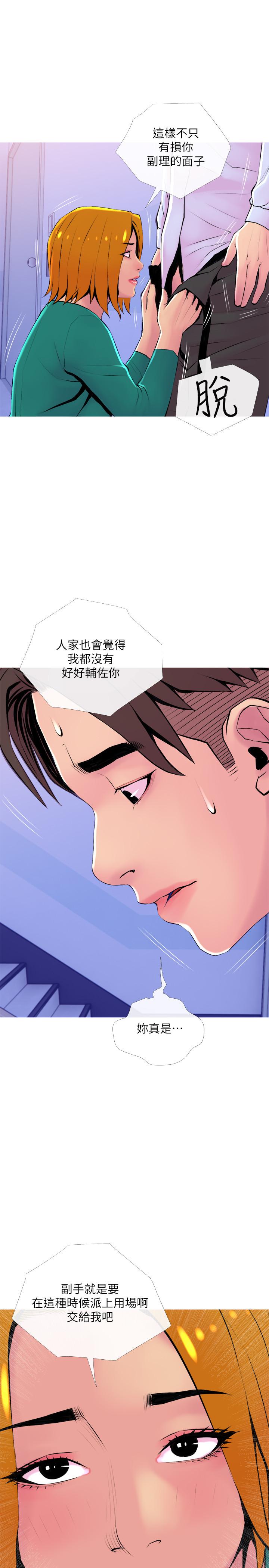 第20話-家裡有股奇怪的味道 - 第28.jpg页