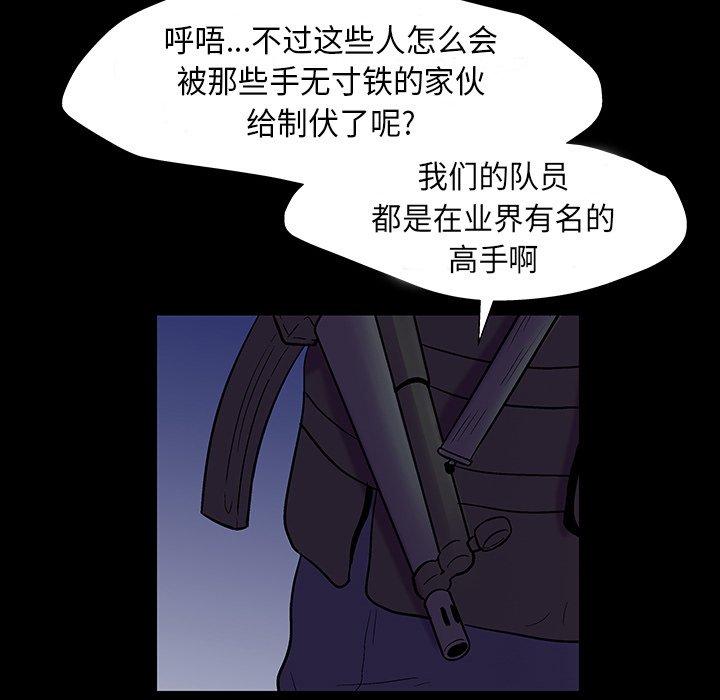 第174话 - 第81.jpg页