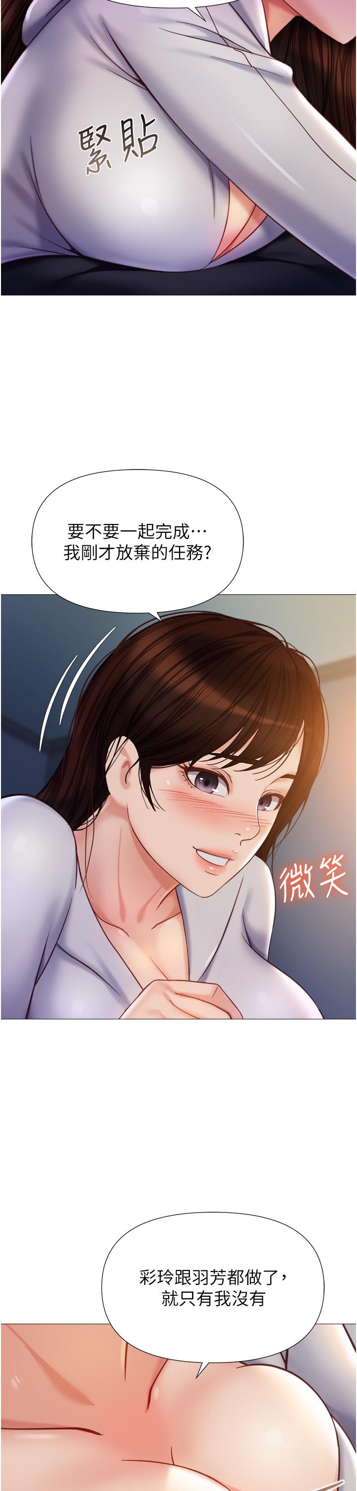 第104话-叔叔的肉棒好舒服♥ - 第17.jpg页