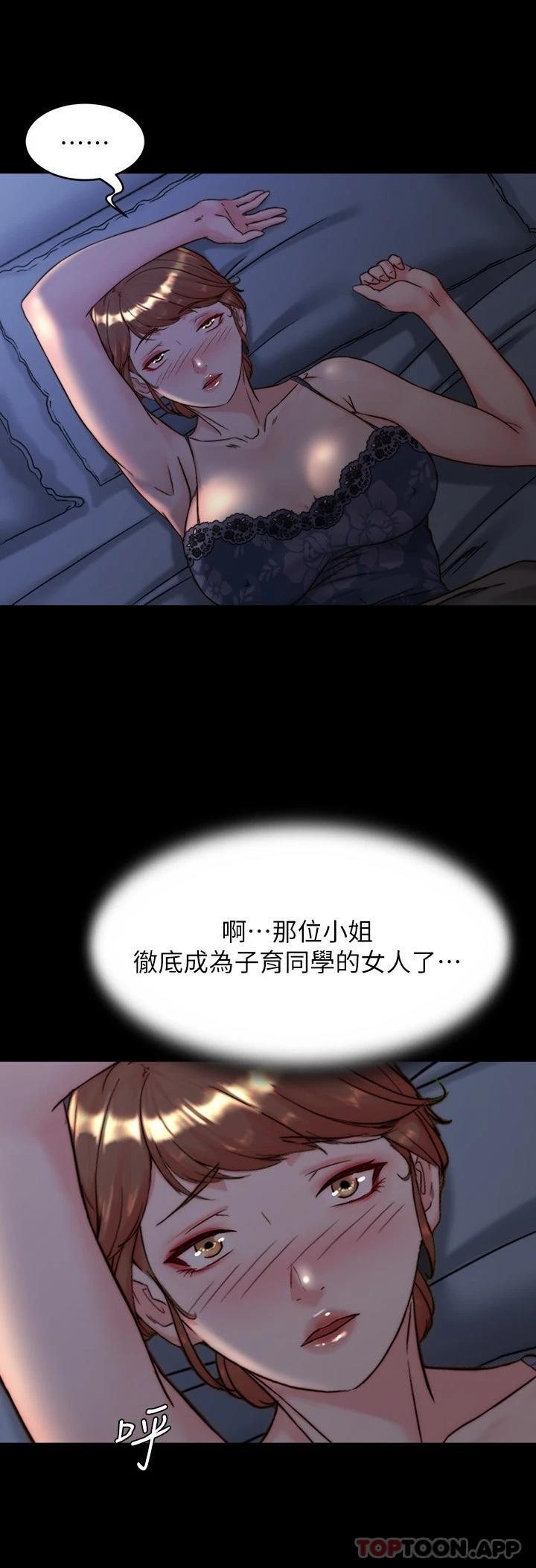 第118话-这辈子只会让你上 - 第19.jpg页
