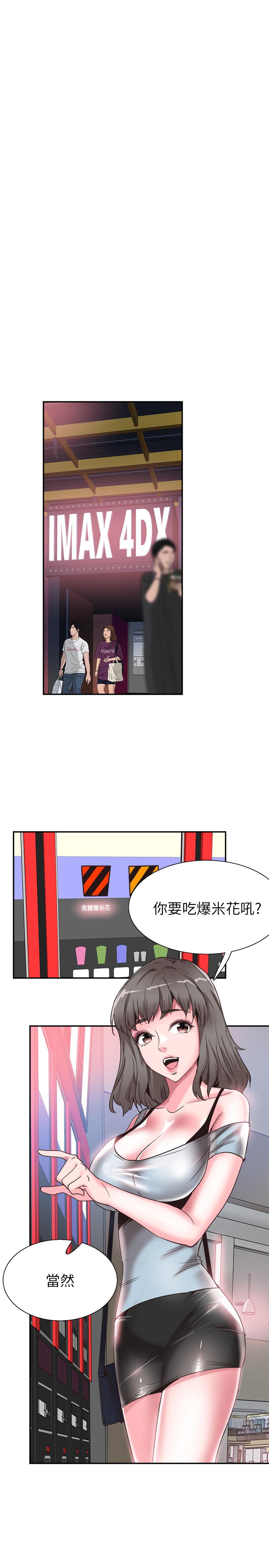 第51话-二十岁的恋爱滋味 - 第22.jpg页