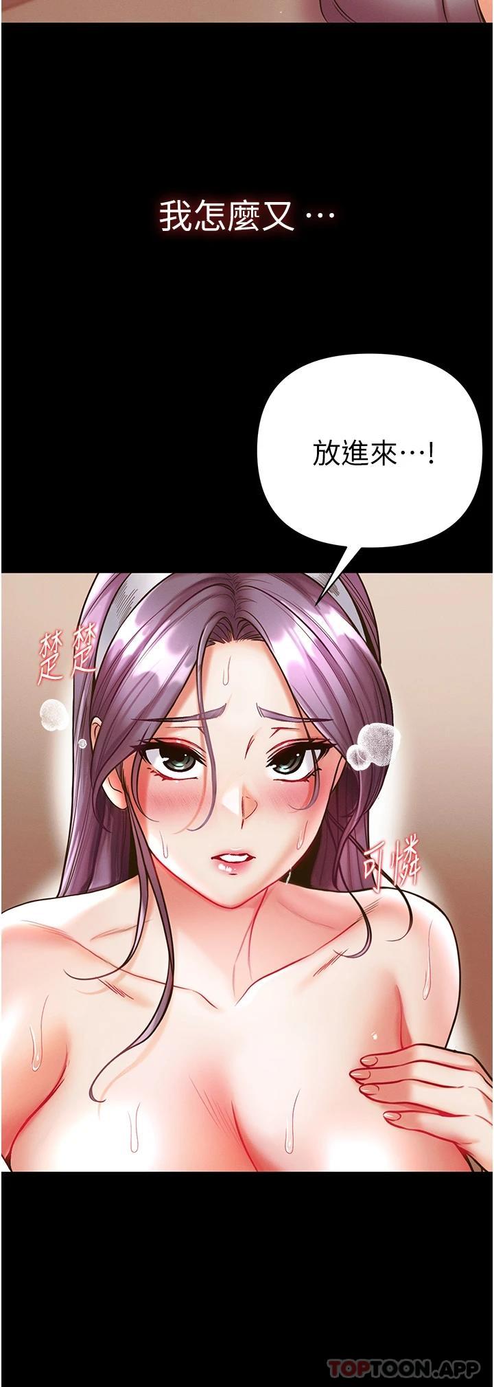 第15话-前辈紧实度满分的嘴巴 - 第19.jpg页