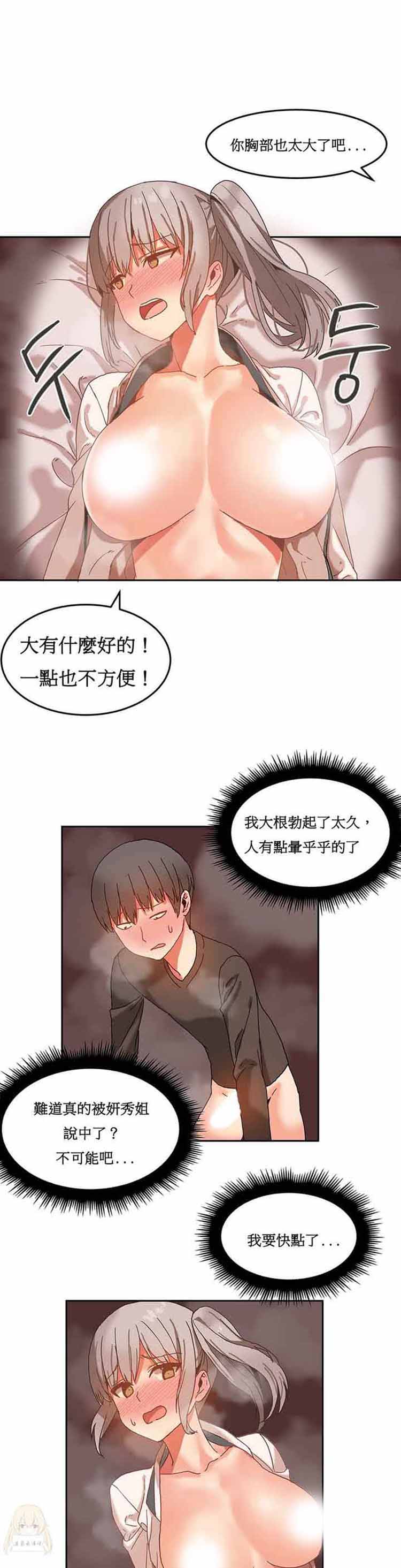 第 15 话 - 第22.jpg页