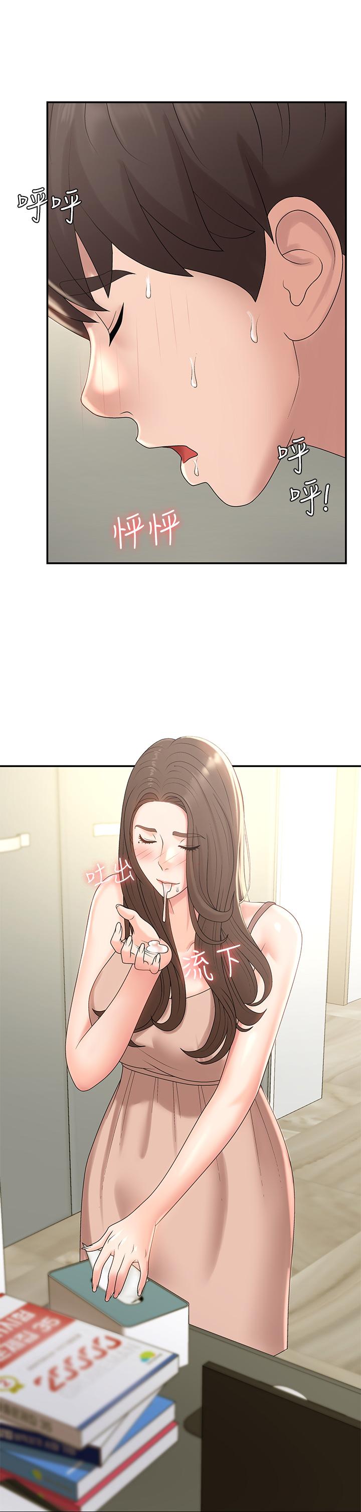 第12話-刺激感強烈的深喉嚨 - 第46.jpg页