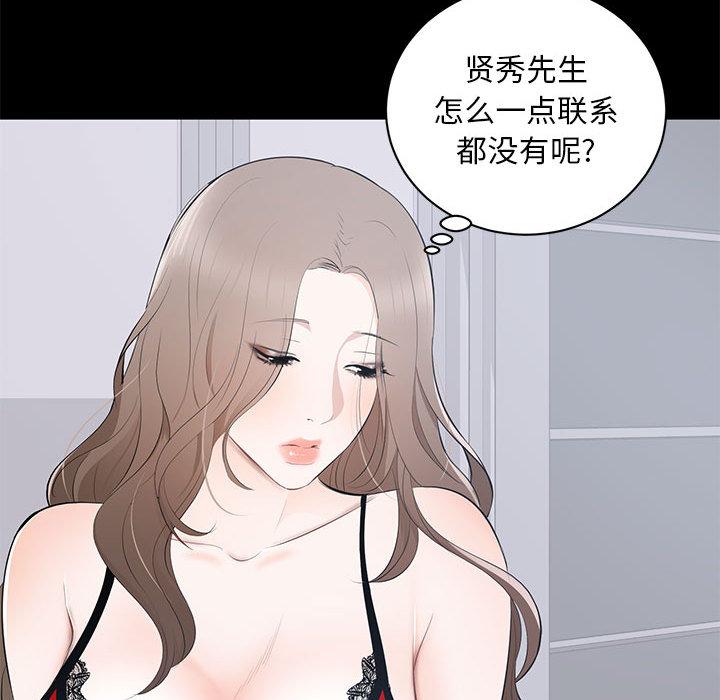 第 2 话 - 第76.jpg页