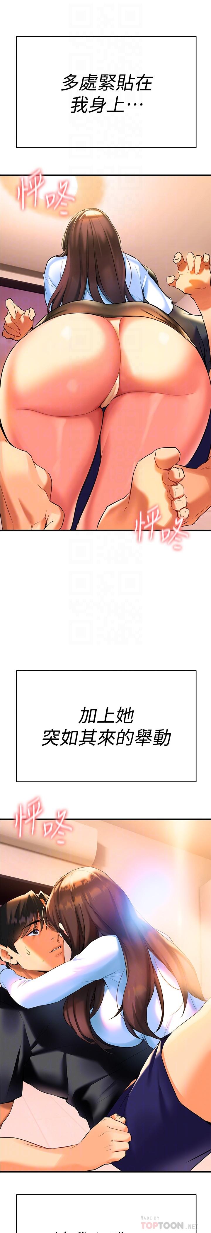第7話-溫熱的淫水大爆發 - 第16.jpg页