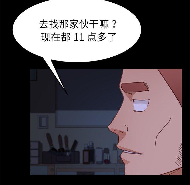 第31话 - 第159.jpg页