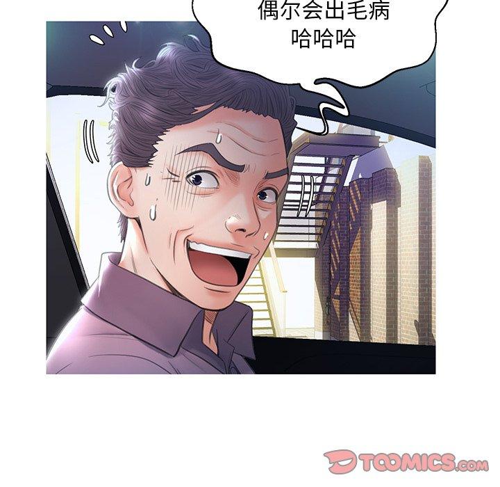 第 23 话 - 第123.jpg页