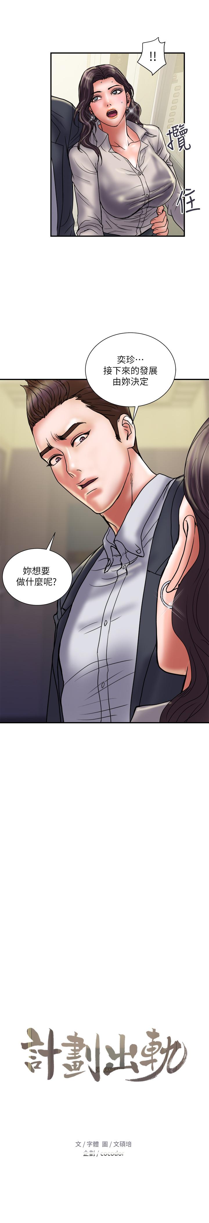 第35话-不要再装蒜了 - 第2.jpg页